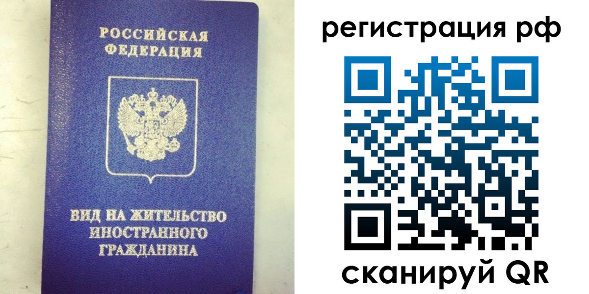 временная регистрация надежно в Арске