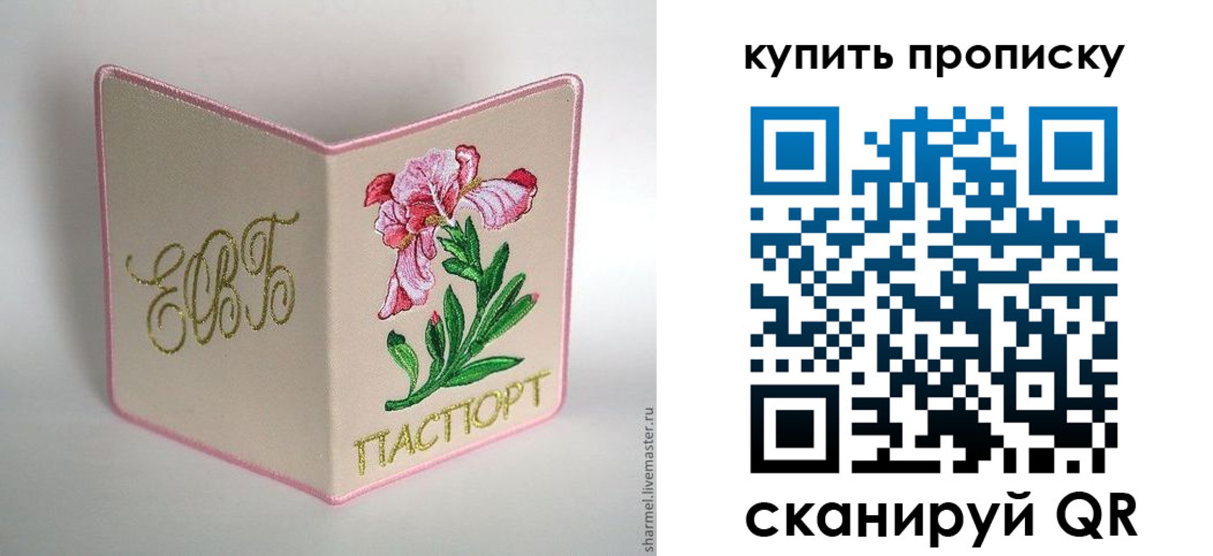 прописка регистрация в Арске