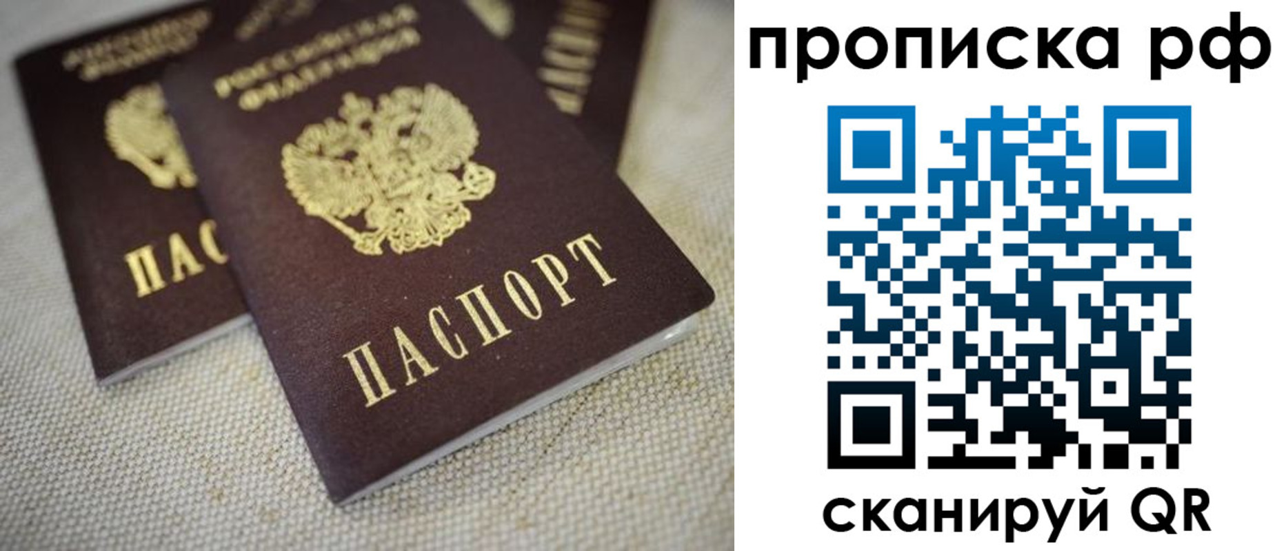 прописка от собственника в Арске