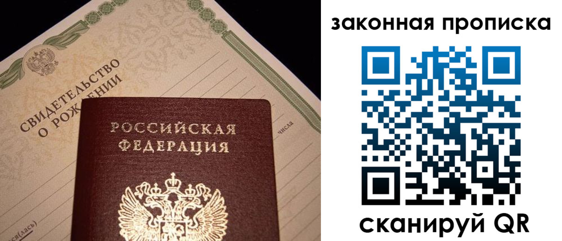 временная регистрация в квартире в Арске
